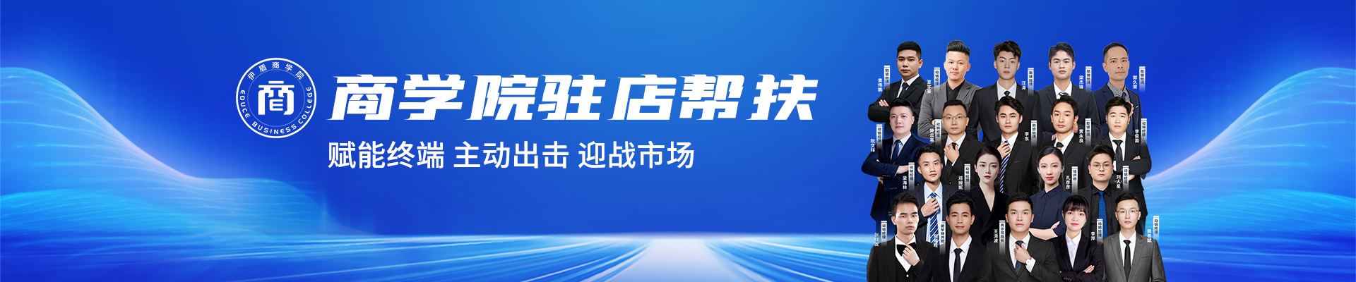 伊盾商學(xué)院-系統(tǒng)幫扶，助您輕松賺錢