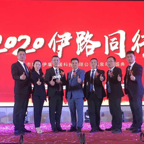 伊盾門窗“2020伊路同行”高明溫泉年會盛典，見證伊盾騰飛！