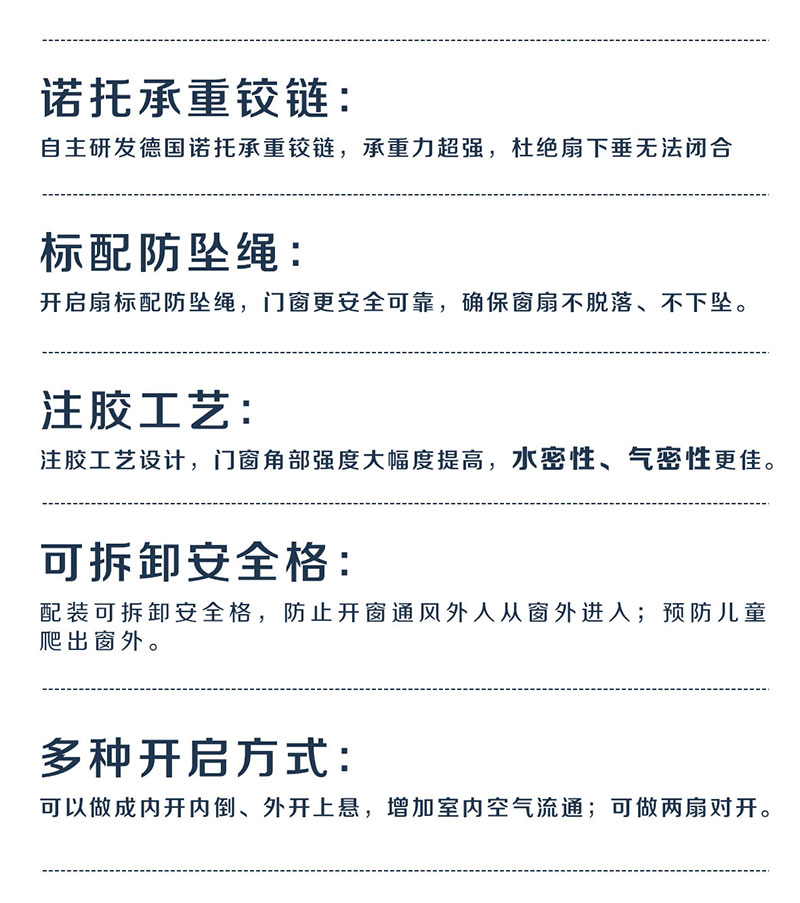 會議室斷橋平開窗