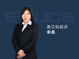 浙江臺州仙居余總：小品牌進不了高端賣場，加盟伊盾我們年銷售額達到到 2300萬