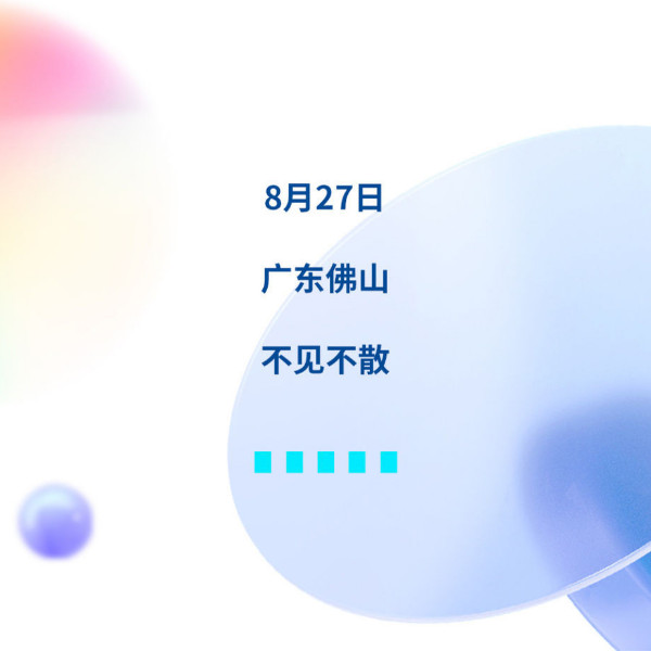 創(chuàng)新敢為 · 年輕無畏丨8月27日，以青春之心，向未來邁進(jìn)！