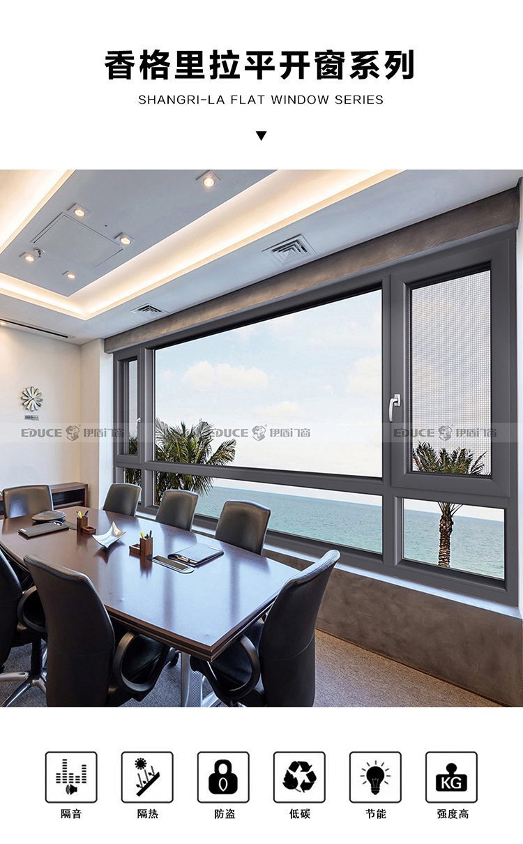 香格里拉客廳隔音平開(kāi)窗