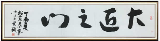 伊盾門窗，隔音降噪效果非常不錯(cuò)，堪稱“大匠之門”！