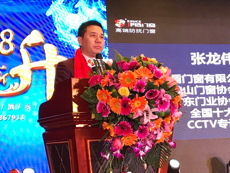 伊盾10載，贏領(lǐng)未來——伊盾門窗即將舉辦第八屆經(jīng)銷商戰(zhàn)略峰會！微信圖片_20180226100325