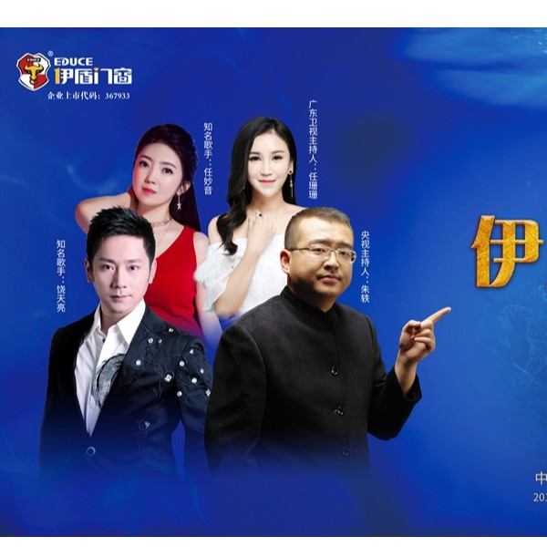 伊盾10載，贏領(lǐng)未來——伊盾門窗即將舉辦第八屆經(jīng)銷商戰(zhàn)略峰會(huì)！