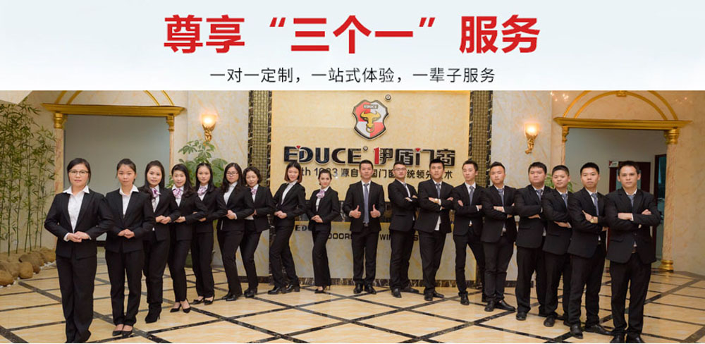 伊盾門窗皇爵系列