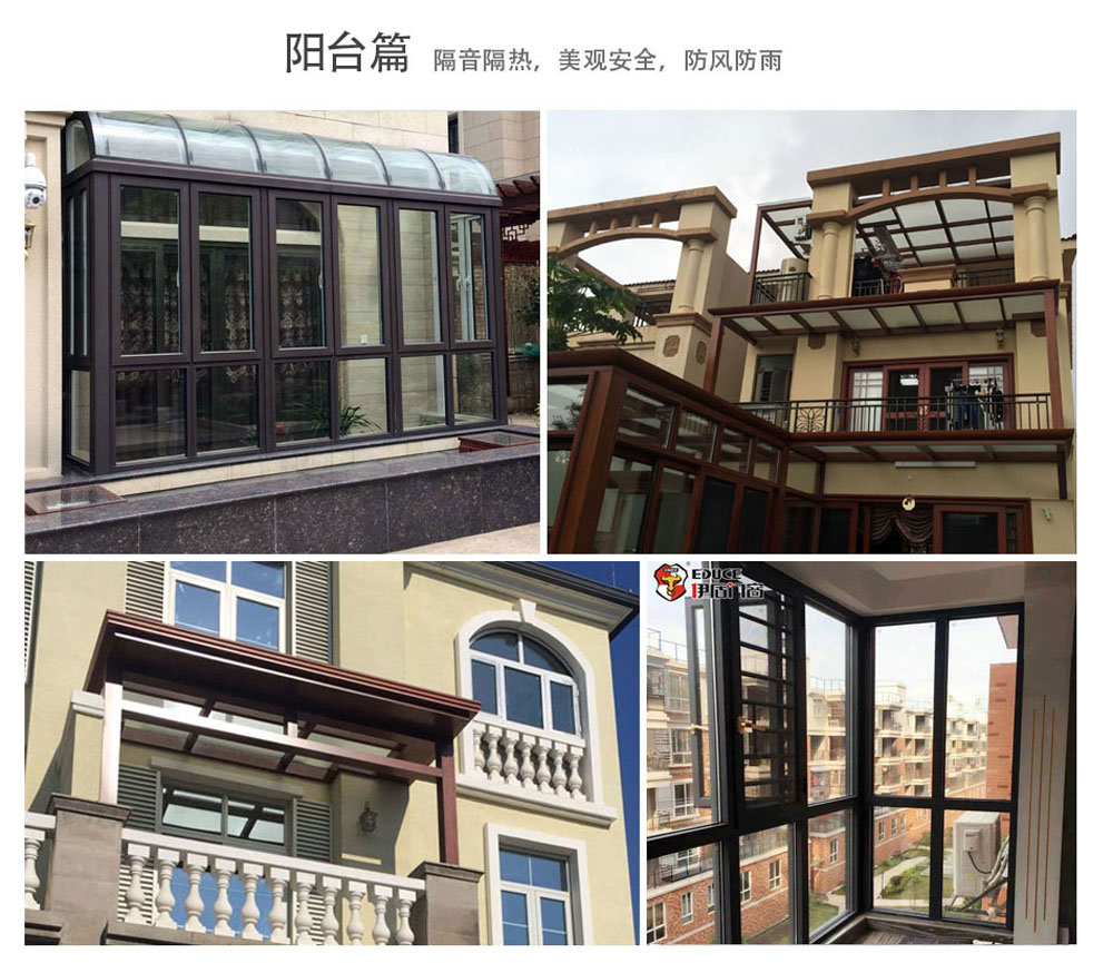 伊盾門窗皇爵系列