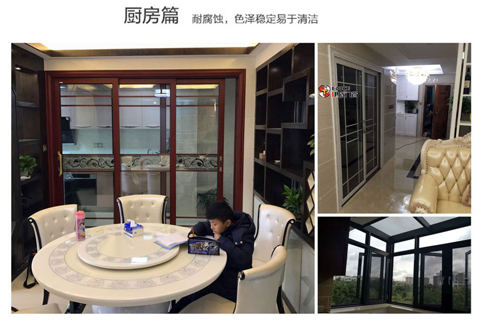 伊盾門窗皇爵系列