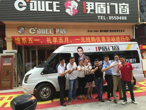 佛山鋁合金門窗加盟哪家好？伊盾門窗好