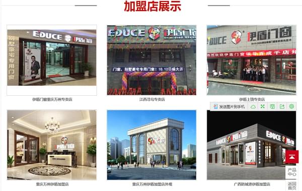 佛山鋁合金門窗加盟哪家好？伊盾門窗好