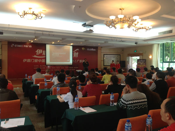 伊盾組織經銷商培訓
