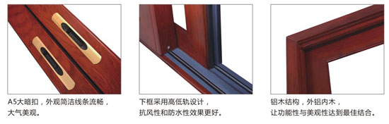 伊盾鋁木門窗細節(jié)