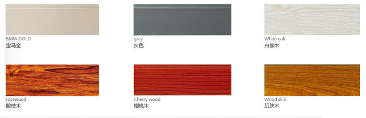 鋁合金門窗顏色