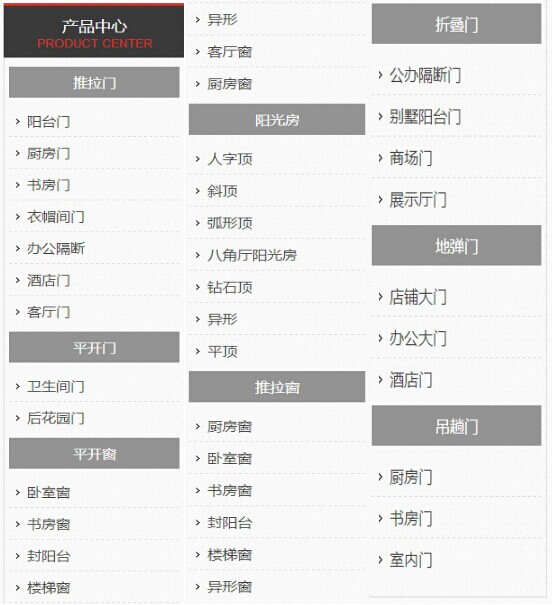 伊盾門窗產(chǎn)品展示
