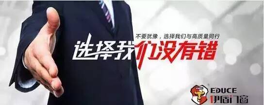 選擇伊盾門窗沒有錯(cuò)