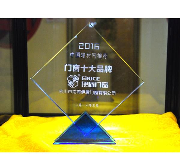 2016年門窗十大品牌