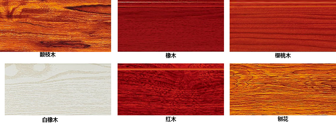 木紋門顏色