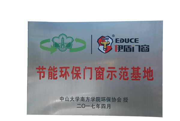 環保節能示范基地_副本