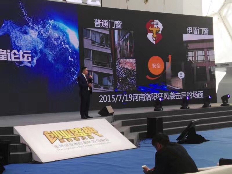 伊盾門窗北京水立方產品試驗