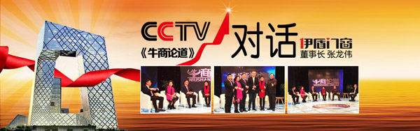 CCTV對話伊盾門窗
