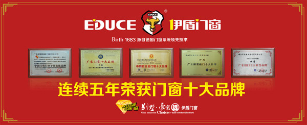 門窗加盟選對伊盾門窗