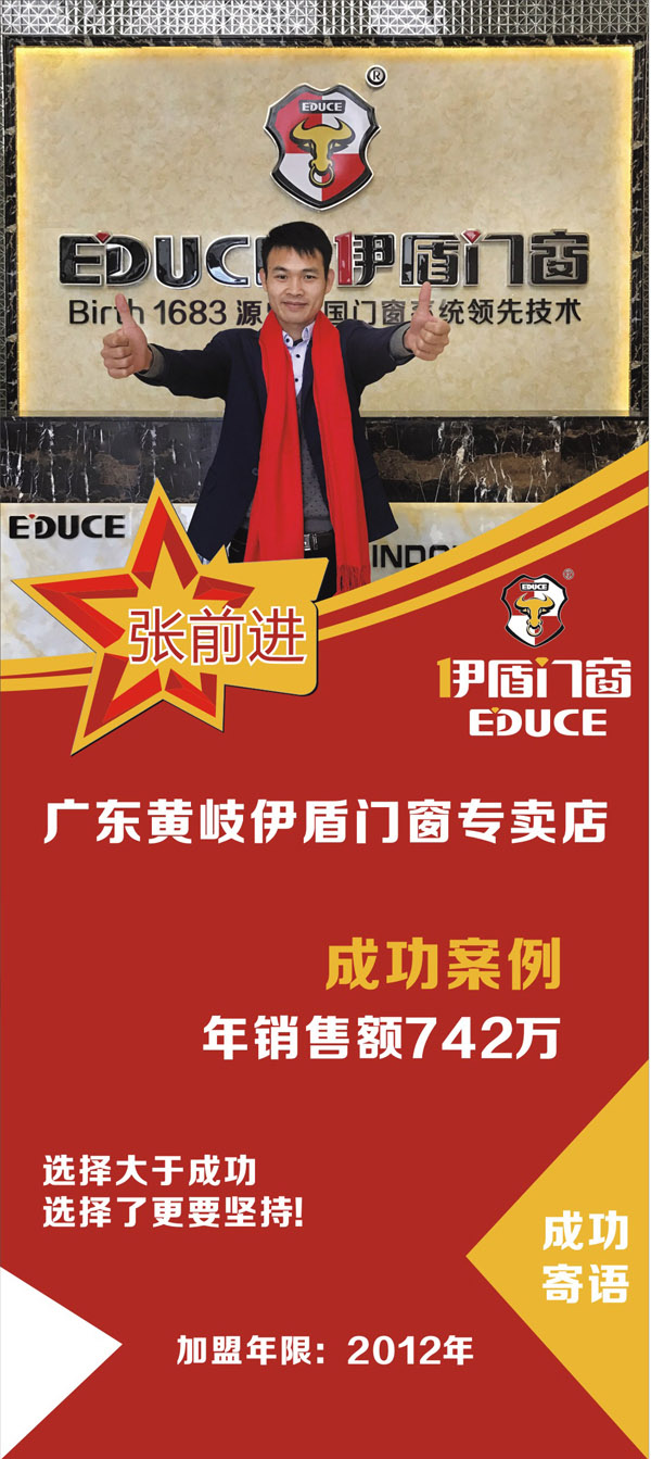 廣東黃岐門(mén)窗加盟商