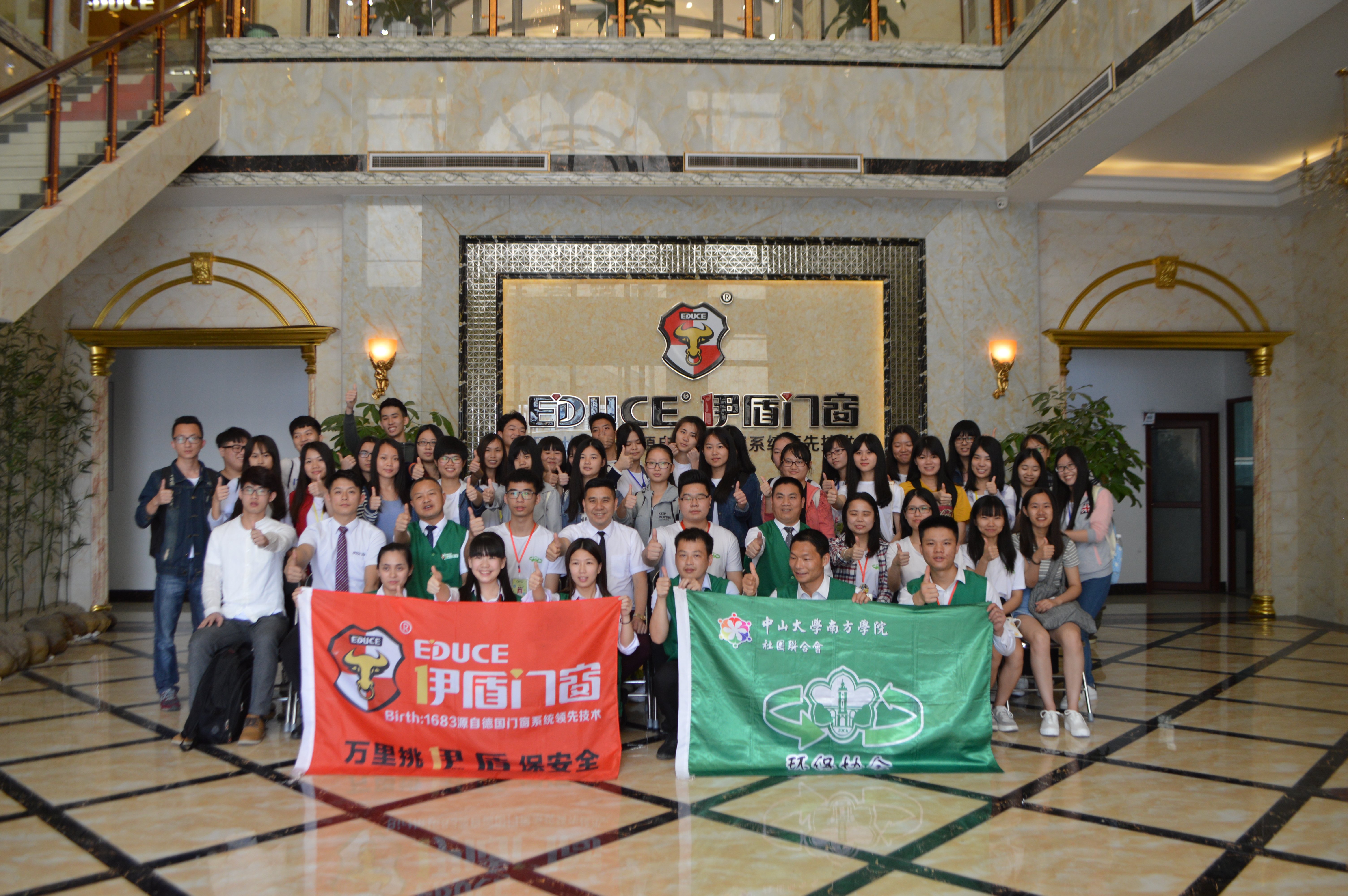 伊盾門(mén)窗被授予節(jié)能環(huán)保示范基地