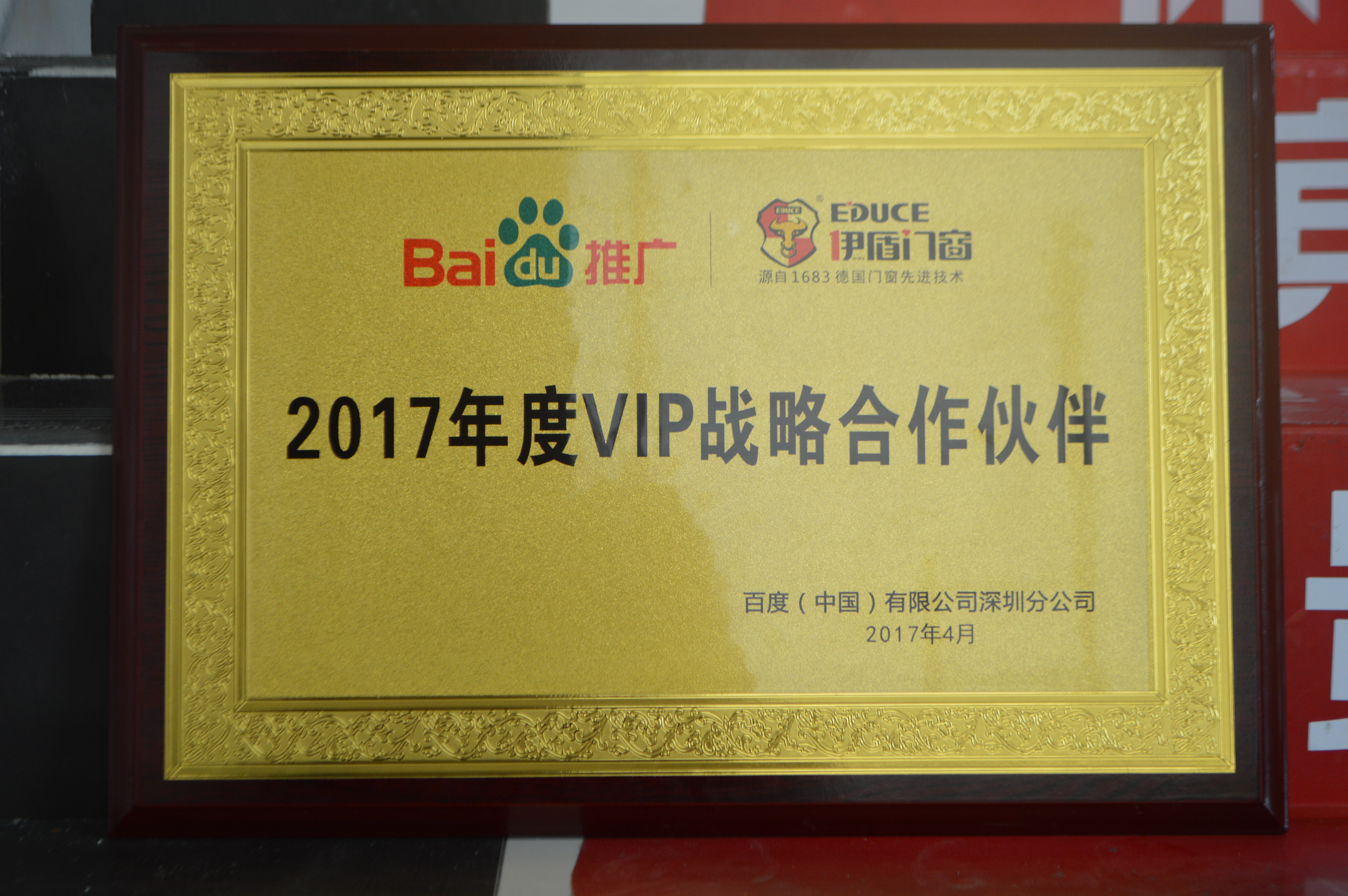 鋁合金門窗加盟伊盾門窗