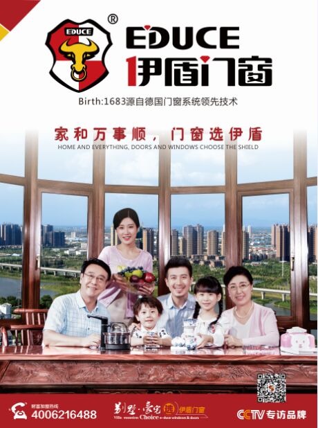 鋁合金門窗加盟伊盾門窗