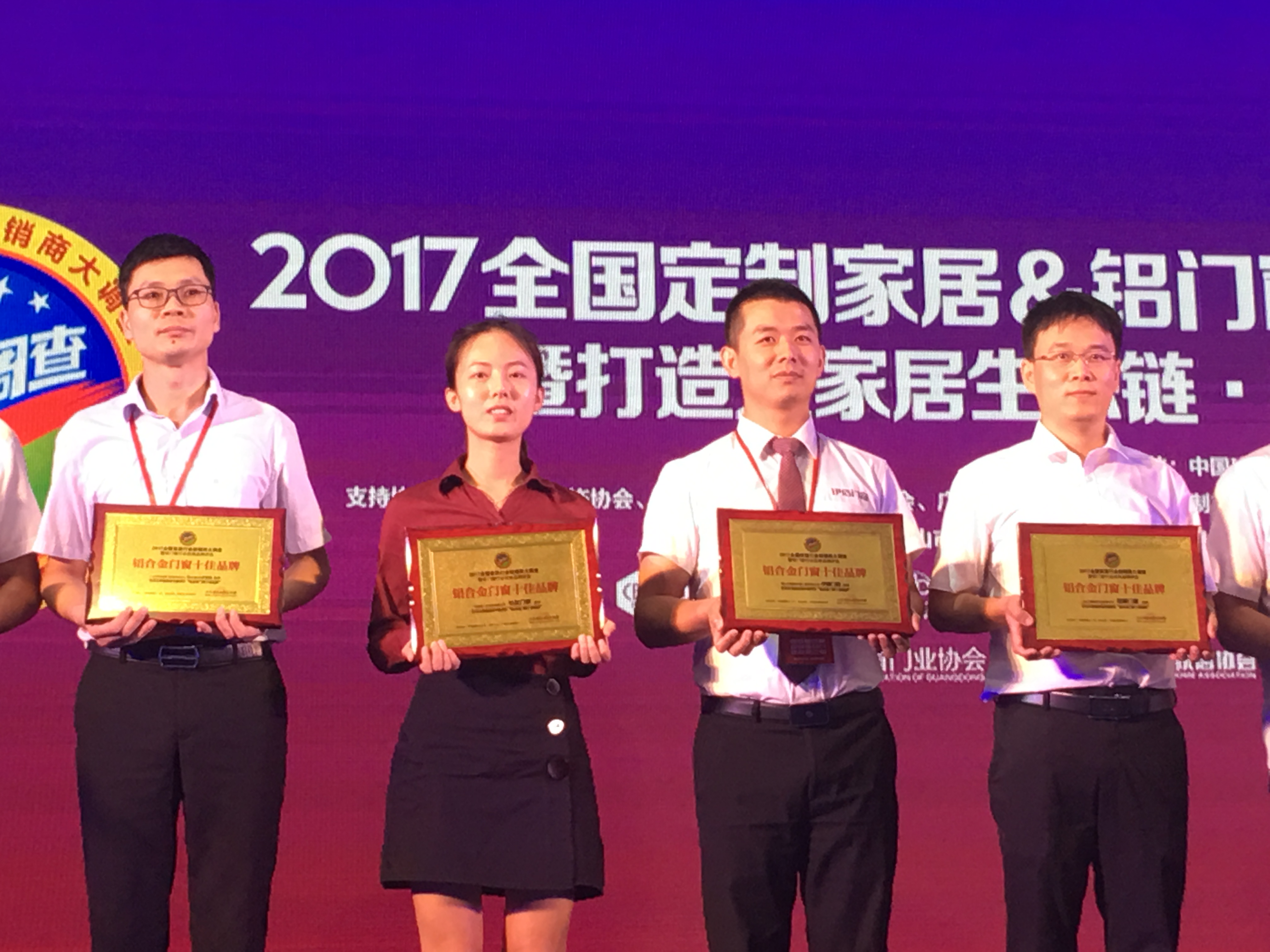 伊盾門窗斬獲&ldquo;鋁合金門窗十佳品牌&rdquo;