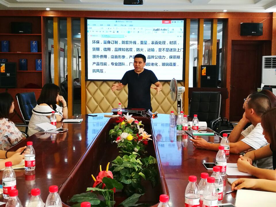 伊盾門窗第六期金牌店長(zhǎng)培訓(xùn)