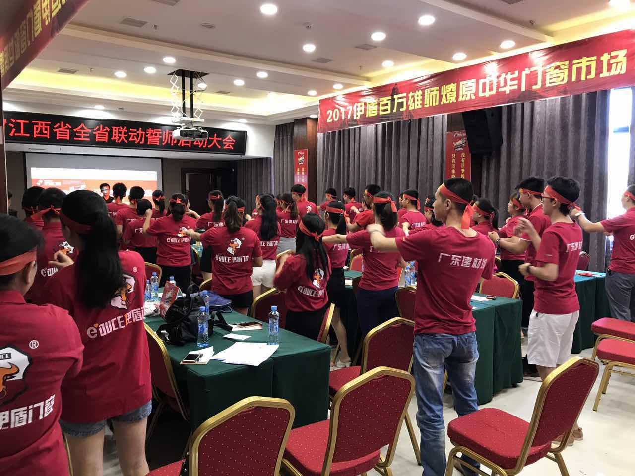 江西省全省聯動啟動大會