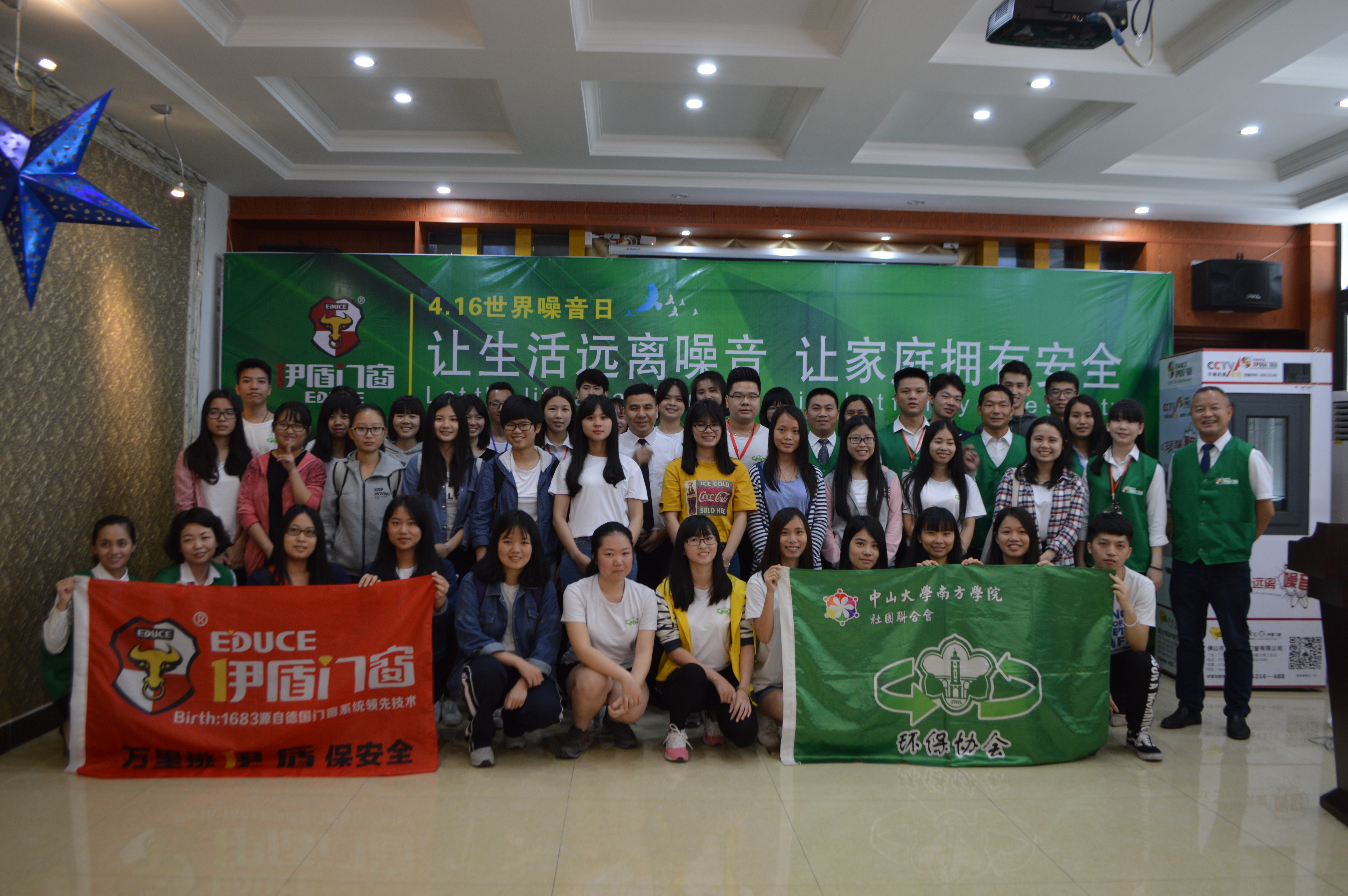 節能環保示范基地