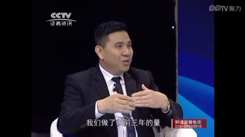 伊盾門窗CCTV專訪