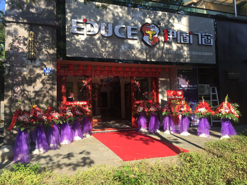 伊盾門窗浙江臨安