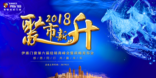 十大門(mén)窗品牌