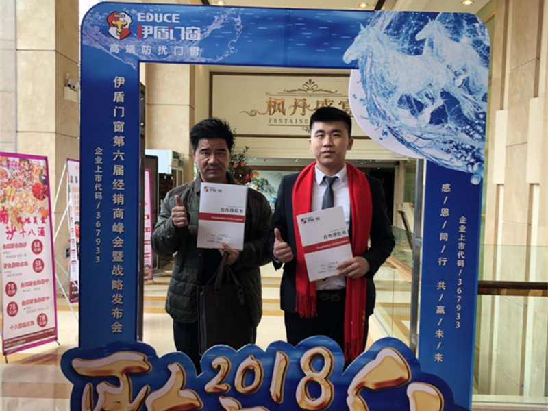 伊盾防擾門窗安徽安慶