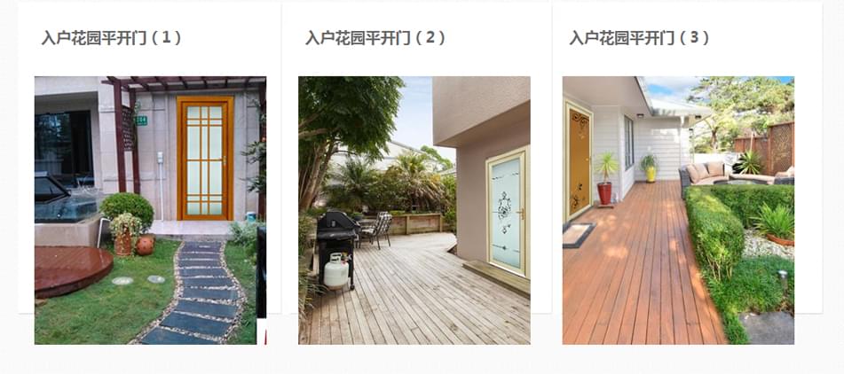 b銀盾入戶式平開門應(yīng)用場(chǎng)景