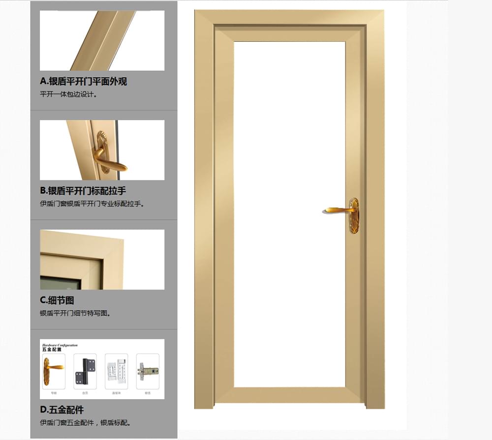 d銀盾入戶式平開門產(chǎn)品描述
